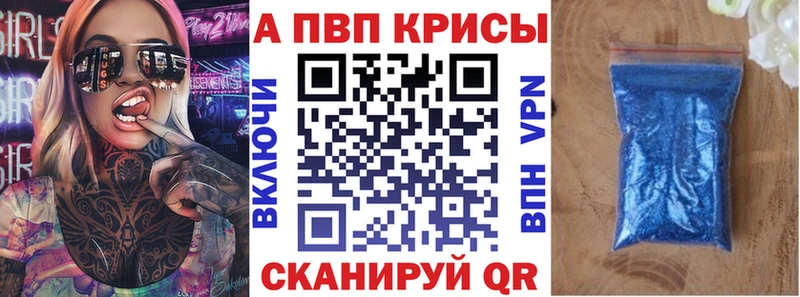 Купить  Магас  Alpha PVP СК КРИС 
