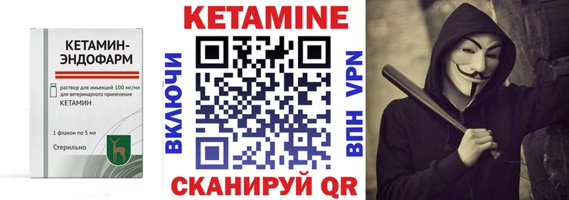 КЕТАМИН VHQ  Купить  Магас 