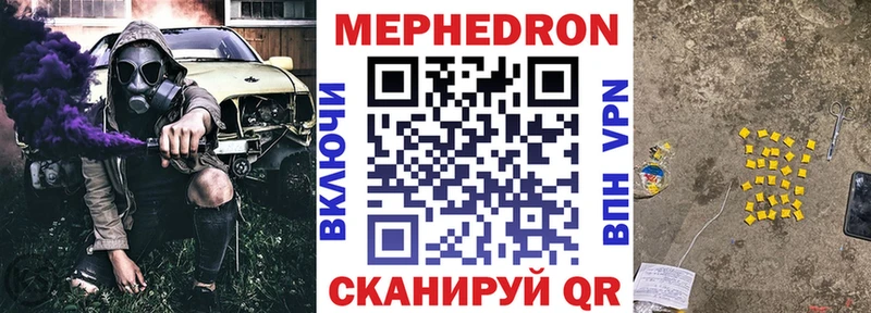 Меф мяу мяу  Купить где  Магас 