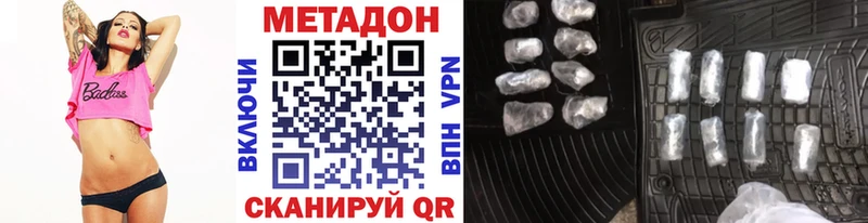 Купить закладки  Магас  МЕТАДОН белоснежный 